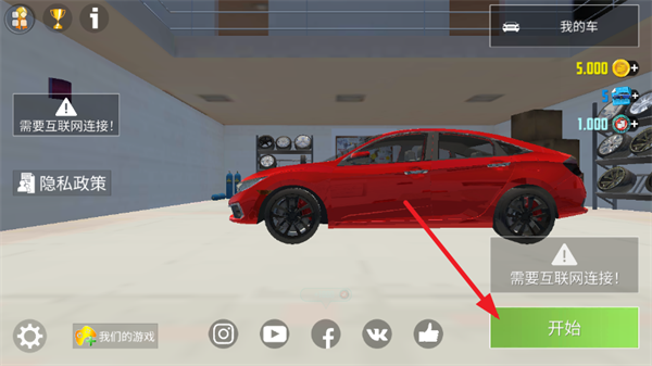 急速飙车3D下载_动作冒险_第3张_99下载站 急速飙车3D下载_https://www.99ziyuan.net_动作冒险_第3张