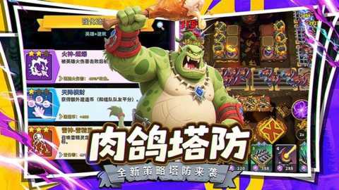 人征塔战下载_策略卡牌_第3张_99下载站 人征塔战下载_https://www.99ziyuan.net_策略卡牌_第3张
