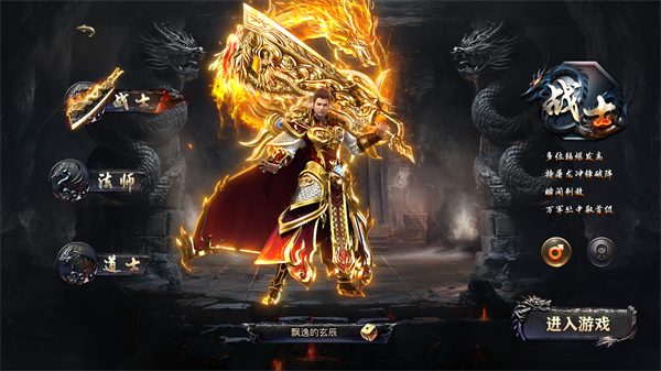烈焰觉醒下载_角色扮演_第1张_99下载站 烈焰觉醒下载_https://www.99ziyuan.net_角色扮演_第1张