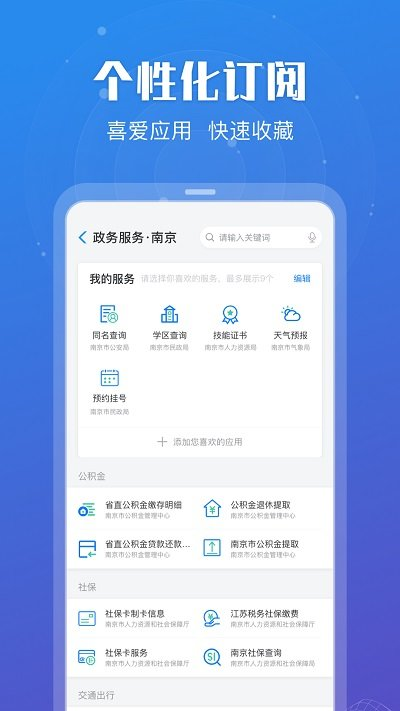 苏州政务服务网平台(改名苏服办)_https://www.99ziyuan.net_学习办公_第2张