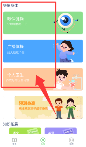 四年级上册语文助手app(改名为四年级语文上册)_https://www.99ziyuan.net_学习办公_第3张