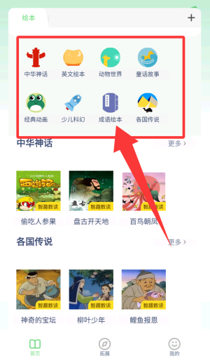 四年级上册语文助手app(改名为四年级语文上册)_https://www.99ziyuan.net_学习办公_第2张