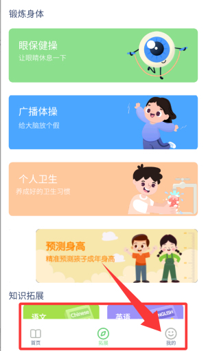 四年级上册语文助手app(改名为四年级语文上册)_https://www.99ziyuan.net_学习办公_第4张