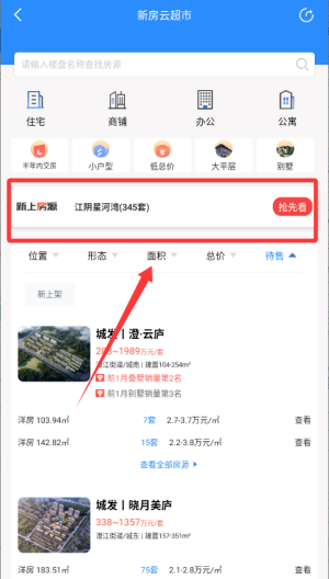 江阴房产网510二手房app(更名510房产网)_生活实用_第1张_99下载站 江阴房产网510二手房app(更名510房产网)_https://www.99ziyuan.net_生活实用_第1张