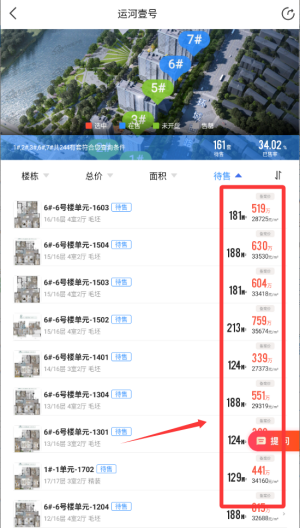 江阴房产网510二手房app(更名510房产网)_生活实用_第2张_99下载站 江阴房产网510二手房app(更名510房产网)_https://www.99ziyuan.net_生活实用_第2张