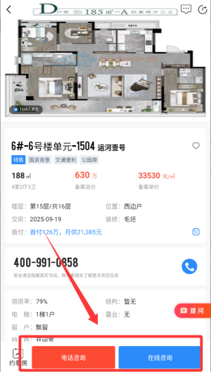 江阴房产网510二手房app(更名510房产网)_生活实用_第3张_99下载站 江阴房产网510二手房app(更名510房产网)_https://www.99ziyuan.net_生活实用_第3张