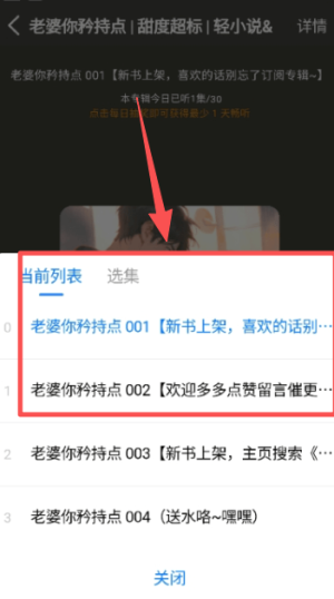 荐音apk_生活实用_第4张_99下载站 荐音apk_https://www.99ziyuan.net_生活实用_第4张