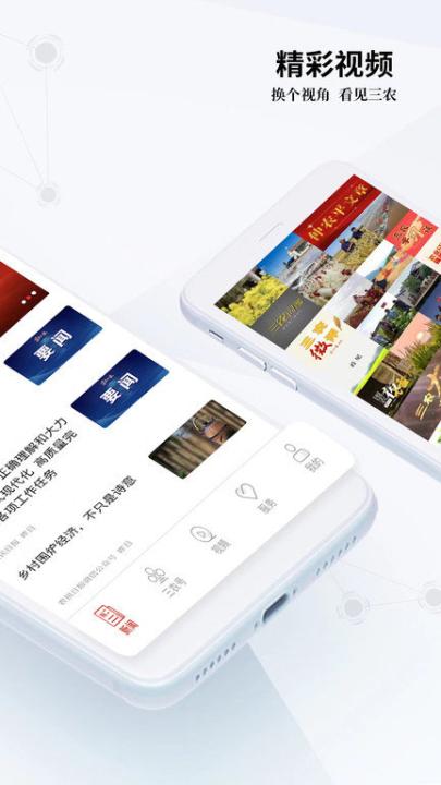 三农号app(改名农民日报)_新闻阅读_第2张_99下载站 三农号app(改名农民日报)_https://www.99ziyuan.net_新闻阅读_第2张