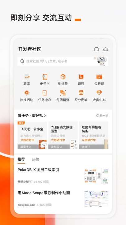 阿里云听手机版(改名阿里云)_https://www.99ziyuan.net_学习办公_第3张