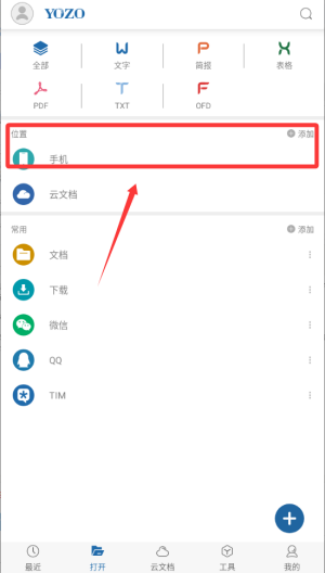 鲸鲮office官方版(改名为永中Office)_https://www.99ziyuan.net_学习办公_第1张
