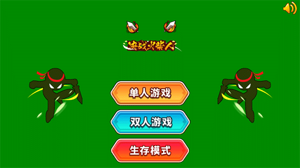 超神火柴人对决下载_https://www.99ziyuan.net_飞行射击_第1张