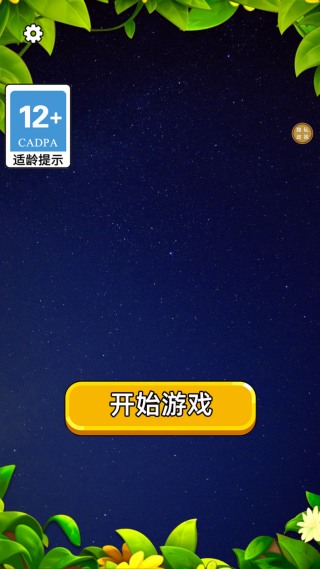 方块大派对下载_休闲益智_第1张_99下载站 方块大派对下载_https://www.99ziyuan.net_休闲益智_第1张