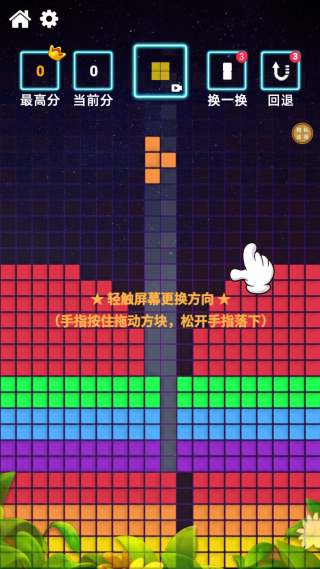 方块大派对下载_休闲益智_第2张_99下载站 方块大派对下载_https://www.99ziyuan.net_休闲益智_第2张