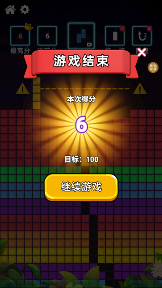 方块大派对下载_休闲益智_第3张_99下载站 方块大派对下载_https://www.99ziyuan.net_休闲益智_第3张