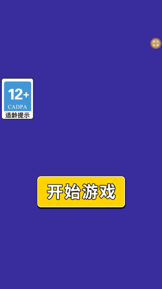 箭头消一消下载_https://www.99ziyuan.net_休闲益智_第1张