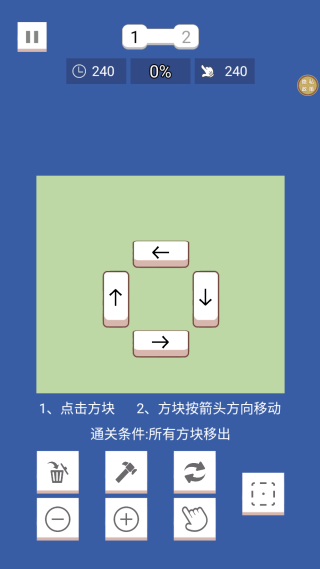 箭头消一消下载_https://www.99ziyuan.net_休闲益智_第3张