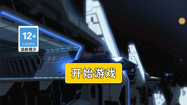 射击我最强下载_https://www.99ziyuan.net_飞行射击_第1张
