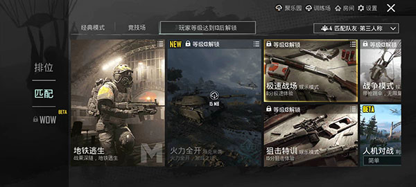 真人版刺激战场_https://www.99ziyuan.net_飞行射击_第2张