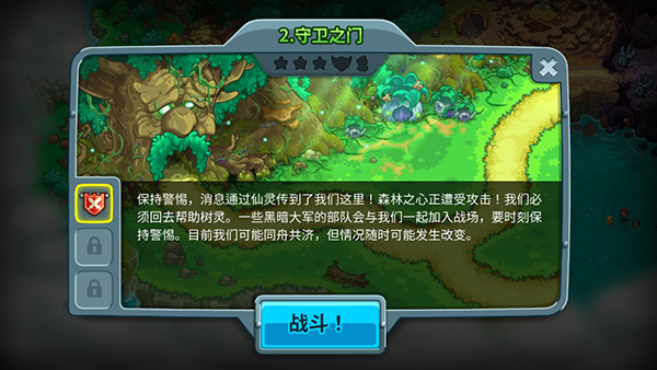 王国保卫战5_策略卡牌_第3张_99下载站 王国保卫战5_https://www.99ziyuan.net_策略卡牌_第3张