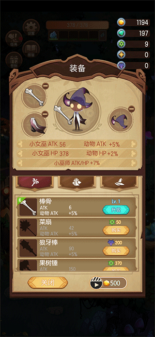森林里的小女巫下载_休闲益智_第3张_99下载站 森林里的小女巫下载_https://www.99ziyuan.net_休闲益智_第3张