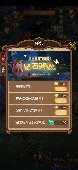 森林里的小女巫下载_休闲益智_第7张_99下载站 森林里的小女巫下载_https://www.99ziyuan.net_休闲益智_第7张