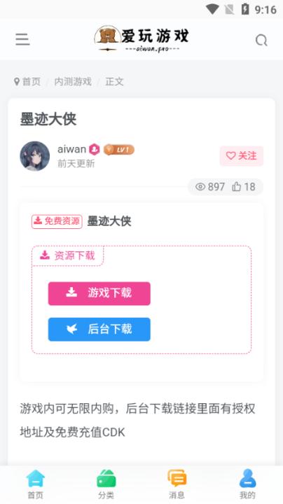 爱玩游戏盒子_休闲益智_第2张_99下载站 爱玩游戏盒子_https://www.99ziyuan.net_休闲益智_第2张