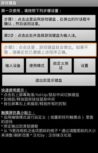 我的世界游戏键盘汉化版_休闲益智_第1张_99下载站 我的世界游戏键盘汉化版_https://www.99ziyuan.net_休闲益智_第1张