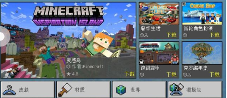 我的世界1.21.110.22国际版_休闲益智_第2张_99下载站 我的世界1.21.110.22国际版_https://www.99ziyuan.net_休闲益智_第2张