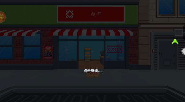 超市工厂_https://www.99ziyuan.net_模拟经营_第2张