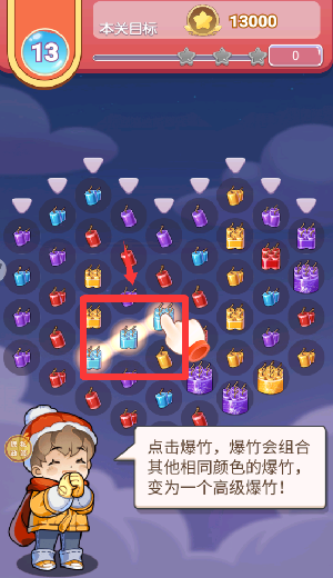 一起看烟花_休闲益智_第2张_99下载站 一起看烟花_https://www.99ziyuan.net_休闲益智_第2张