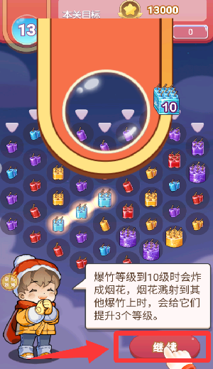 一起看烟花_休闲益智_第3张_99下载站 一起看烟花_https://www.99ziyuan.net_休闲益智_第3张