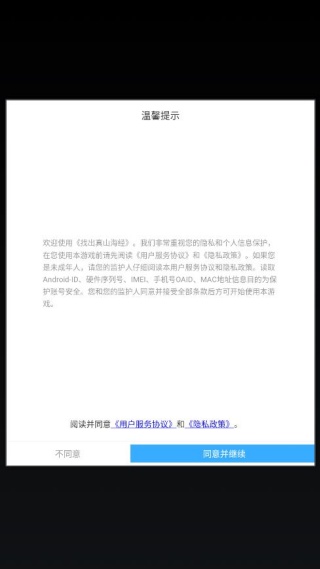 找出真山海经_休闲益智_第1张_99下载站 找出真山海经_https://www.99ziyuan.net_休闲益智_第1张