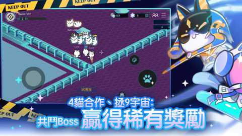 九猫特攻队下载_休闲益智_第2张_99下载站 九猫特攻队下载_https://www.99ziyuan.net_休闲益智_第2张