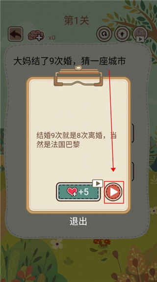 大妈的灵魂拷问5下载_休闲益智_第4张_99下载站 大妈的灵魂拷问5下载_https://www.99ziyuan.net_休闲益智_第4张