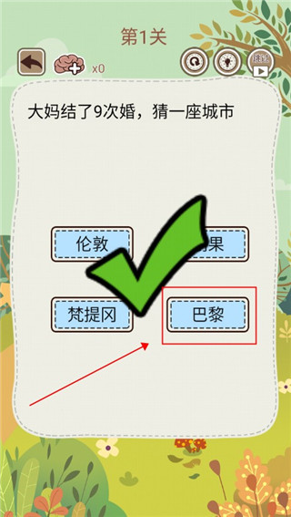 大妈的灵魂拷问5下载_休闲益智_第3张_99下载站 大妈的灵魂拷问5下载_https://www.99ziyuan.net_休闲益智_第3张