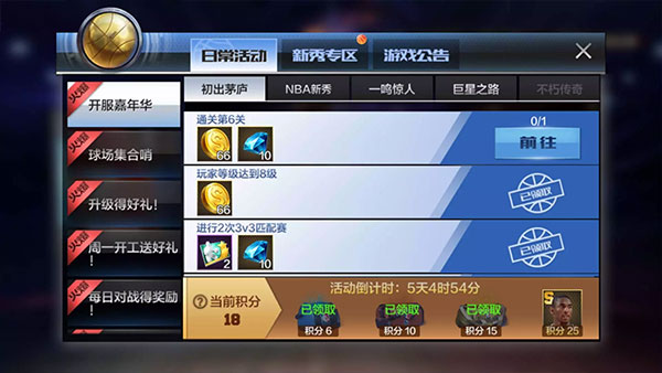 最强nba应用宝下载_体育竞技_第4张_99下载站 最强nba应用宝下载_https://www.99ziyuan.net_体育竞技_第4张