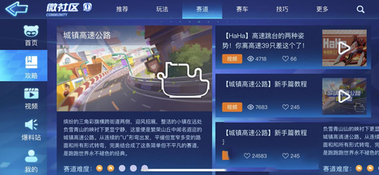 跑跑卡丁车官方竞速版腾讯版下载_休闲益智_第1张_99下载站 跑跑卡丁车官方竞速版腾讯版下载_https://www.99ziyuan.net_休闲益智_第1张