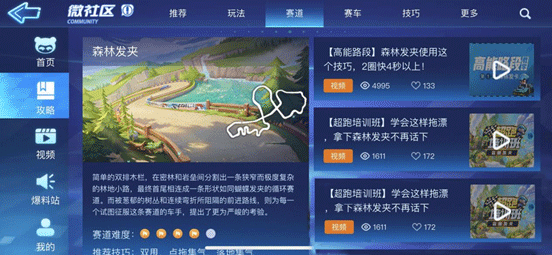 跑跑卡丁车官方竞速版腾讯版下载_休闲益智_第2张_99下载站 跑跑卡丁车官方竞速版腾讯版下载_https://www.99ziyuan.net_休闲益智_第2张