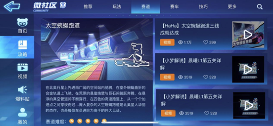 跑跑卡丁车官方竞速版腾讯版下载_休闲益智_第3张_99下载站 跑跑卡丁车官方竞速版腾讯版下载_https://www.99ziyuan.net_休闲益智_第3张