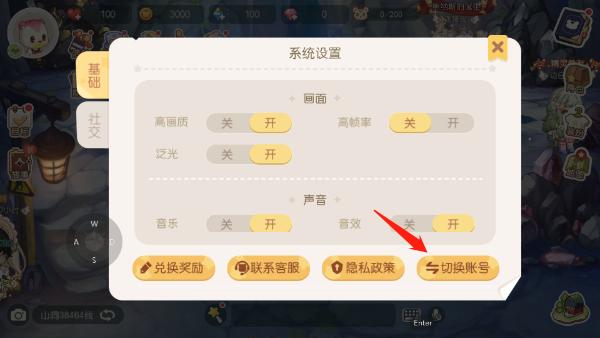 奥比岛梦想国度下载_https://www.99ziyuan.net_模拟经营_第3张