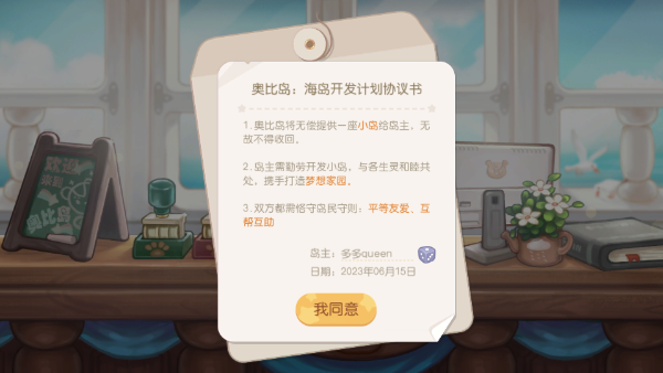 奥比岛梦想国度应用宝版本下载_模拟经营_第3张_99下载站 奥比岛梦想国度应用宝版本下载_https://www.99ziyuan.net_模拟经营_第3张