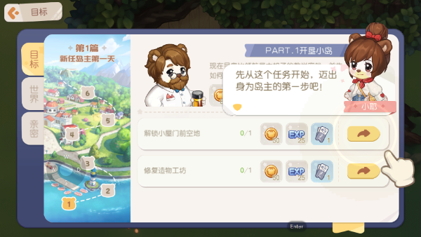 奥比岛梦想国度应用宝版本下载_模拟经营_第8张_99下载站 奥比岛梦想国度应用宝版本下载_https://www.99ziyuan.net_模拟经营_第8张