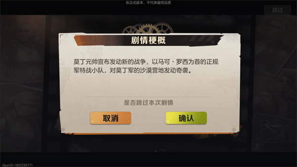 合金弹头觉醒云游戏下载_https://www.99ziyuan.net_飞行射击_第2张