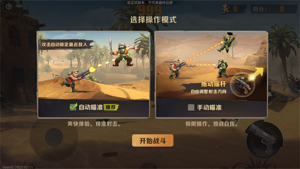 合金弹头觉醒云游戏下载_https://www.99ziyuan.net_飞行射击_第4张
