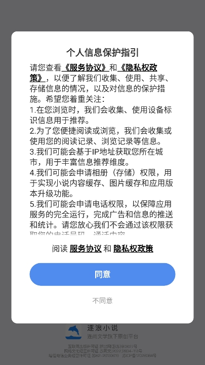 逐浪小说官方版_新闻阅读_第1张_99下载站 逐浪小说官方版_https://www.99ziyuan.net_新闻阅读_第1张