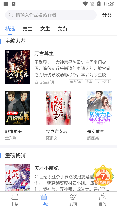 逐浪小说官方版_新闻阅读_第2张_99下载站 逐浪小说官方版_https://www.99ziyuan.net_新闻阅读_第2张