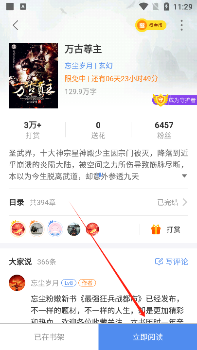 逐浪小说官方版_新闻阅读_第3张_99下载站 逐浪小说官方版_https://www.99ziyuan.net_新闻阅读_第3张