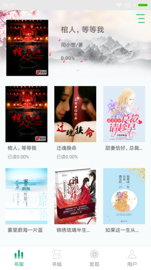 喜阅小说app_https://www.99ziyuan.net_新闻阅读_第1张