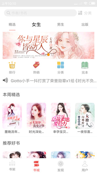喜阅小说app_https://www.99ziyuan.net_新闻阅读_第2张