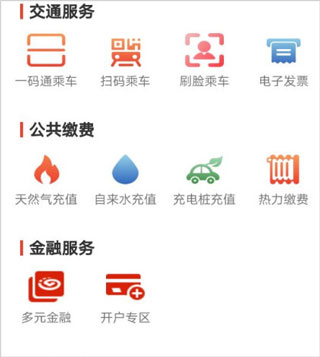 西安市民卡app官方版_生活实用_第2张_99下载站 西安市民卡app官方版_https://www.99ziyuan.net_生活实用_第2张